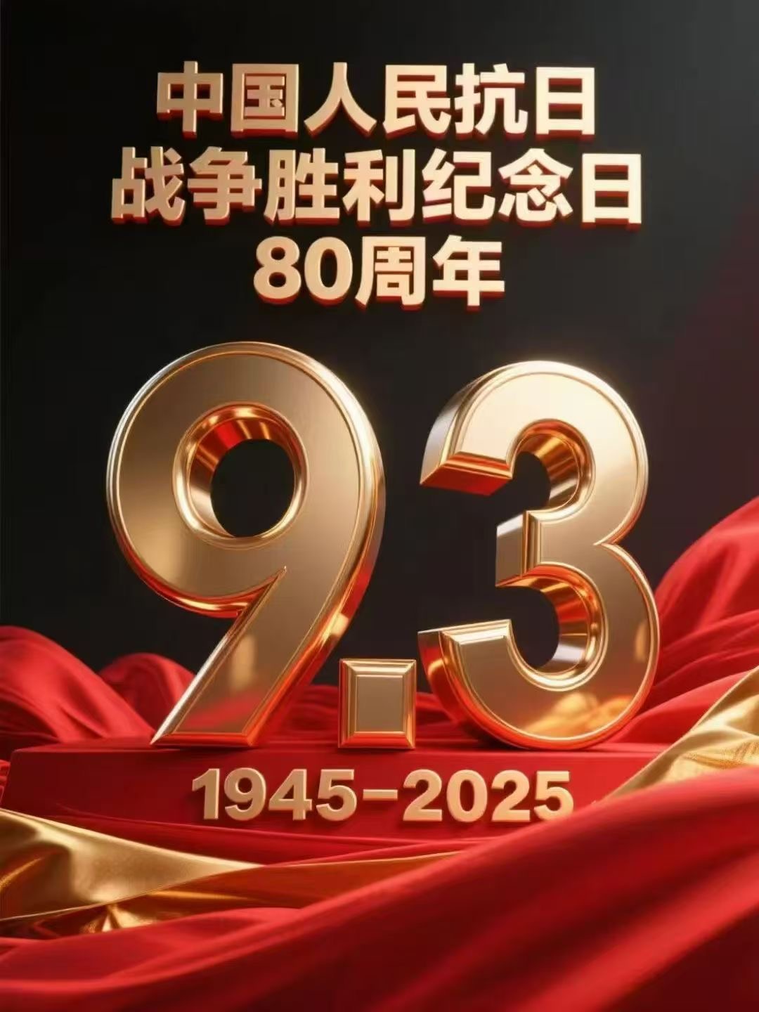 微信图片_20250903142723_901_80.jpg