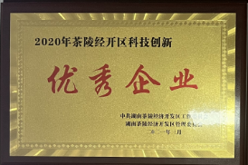 科技创新优秀企业